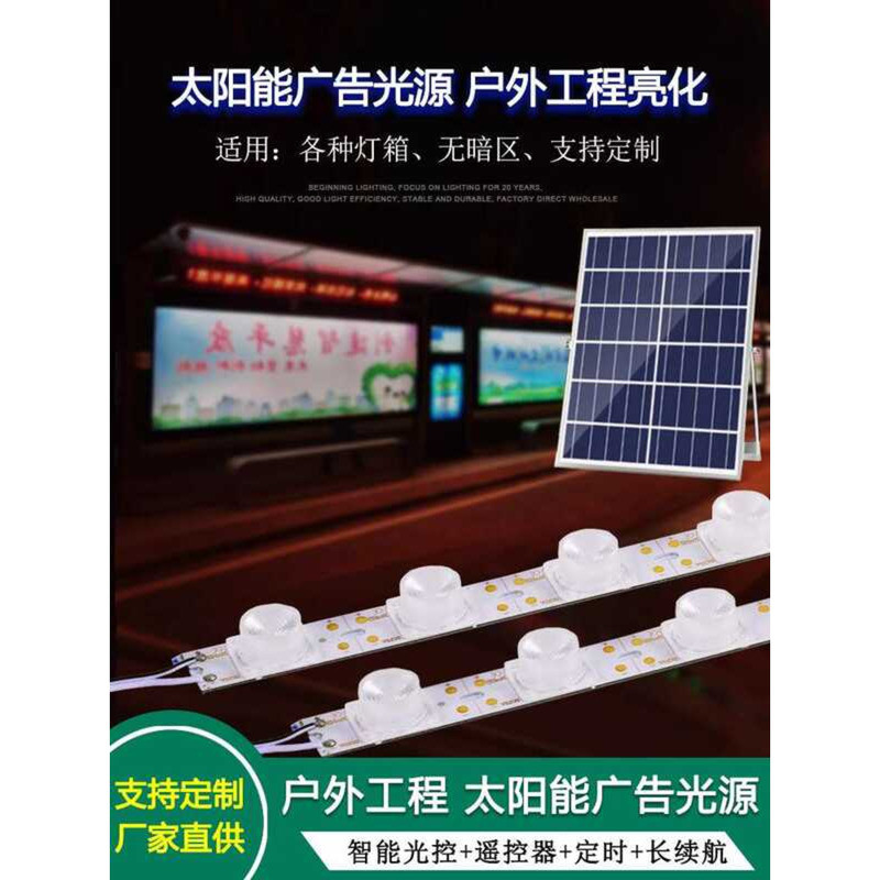 Solar Advertising Box Special Strip 12V Side Light Source Diffuse ...