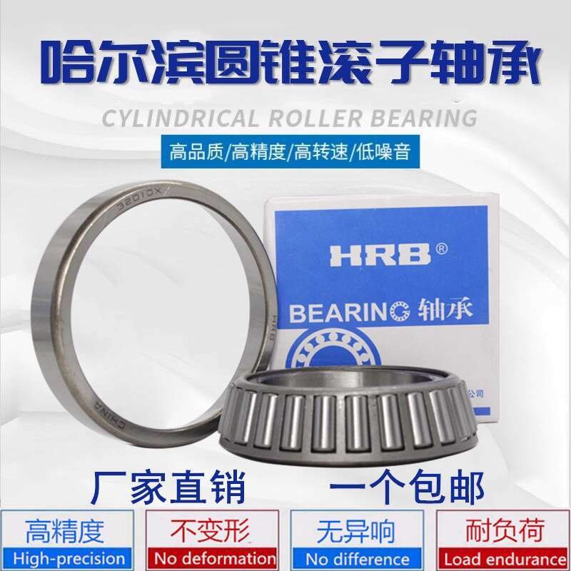 Harbin Bearing 33115 33116 33117 33118 33119 33120 33121 33122 | Shopee ...