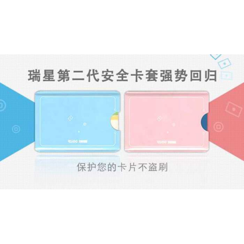 Rising Security Card Sleeve Anti-Theft Anti-Leakage Shielding NFC ...