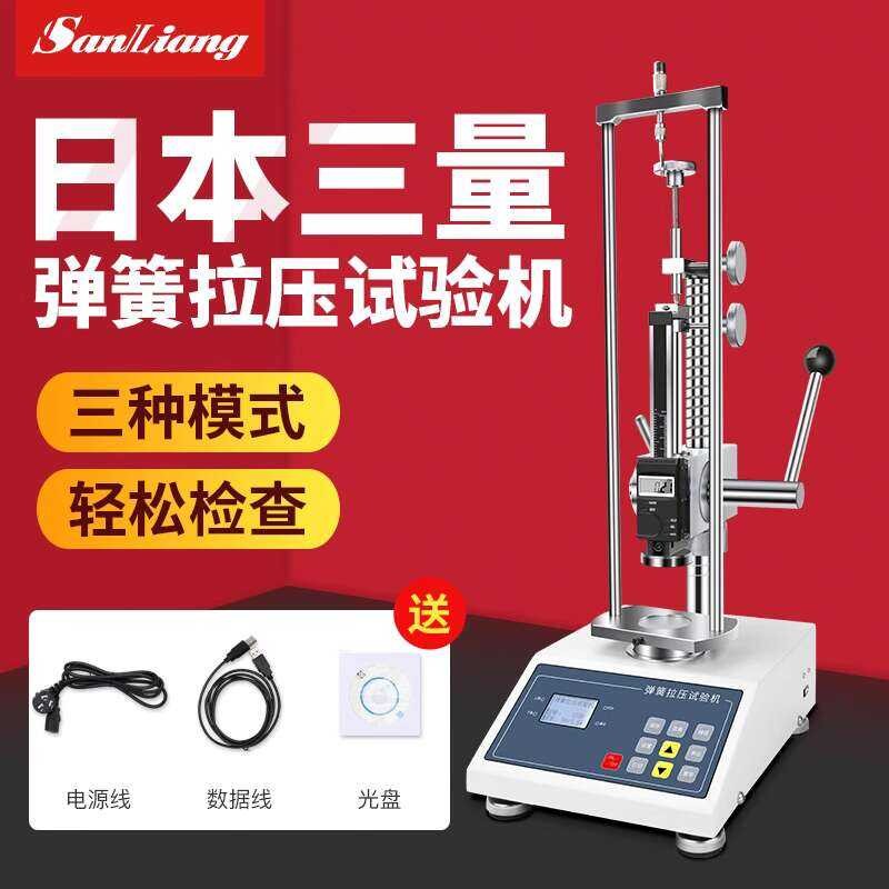 Japanese Three-Quantity Digital Spring Compression Machine Tension and ...