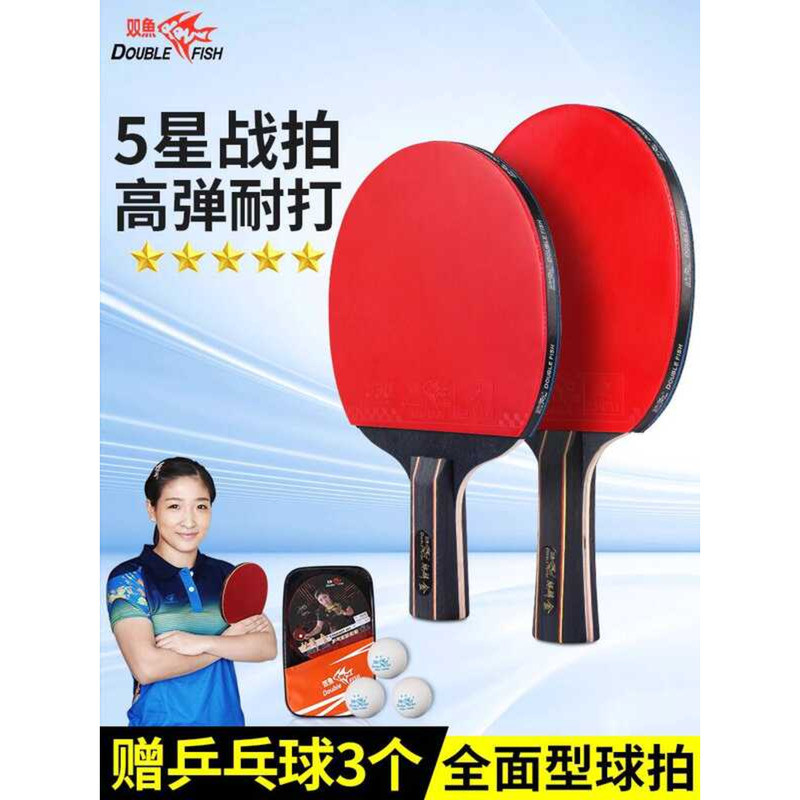 Pisces Table Tennis Racket Set for Beginners Elasticity Double-Sided ...