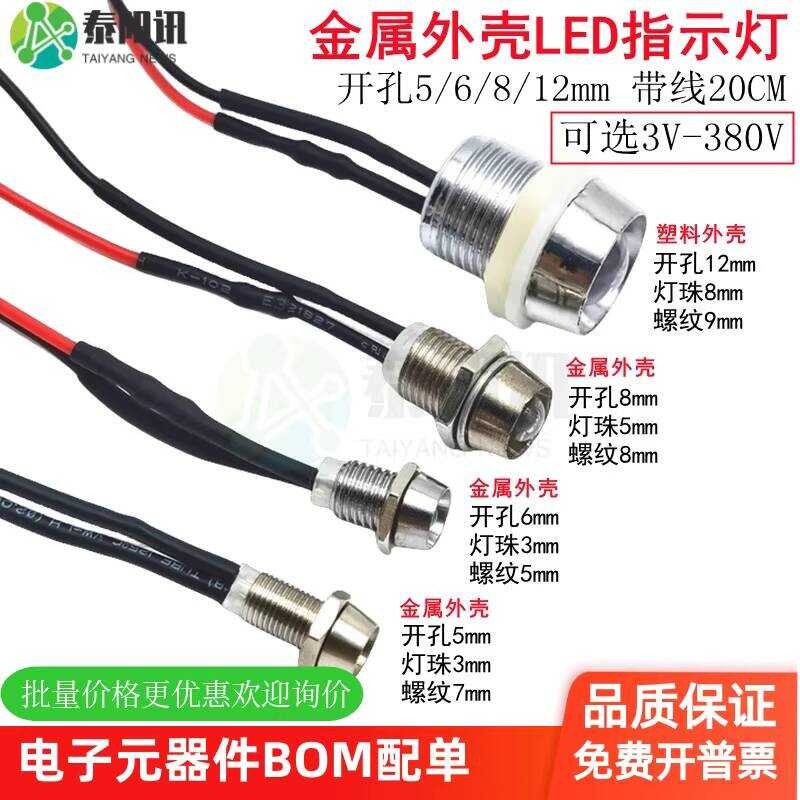 Metal Cutout 5/6/8/12mm LED Signal Indicator Light 3V 6V 12V 24V 220V ...