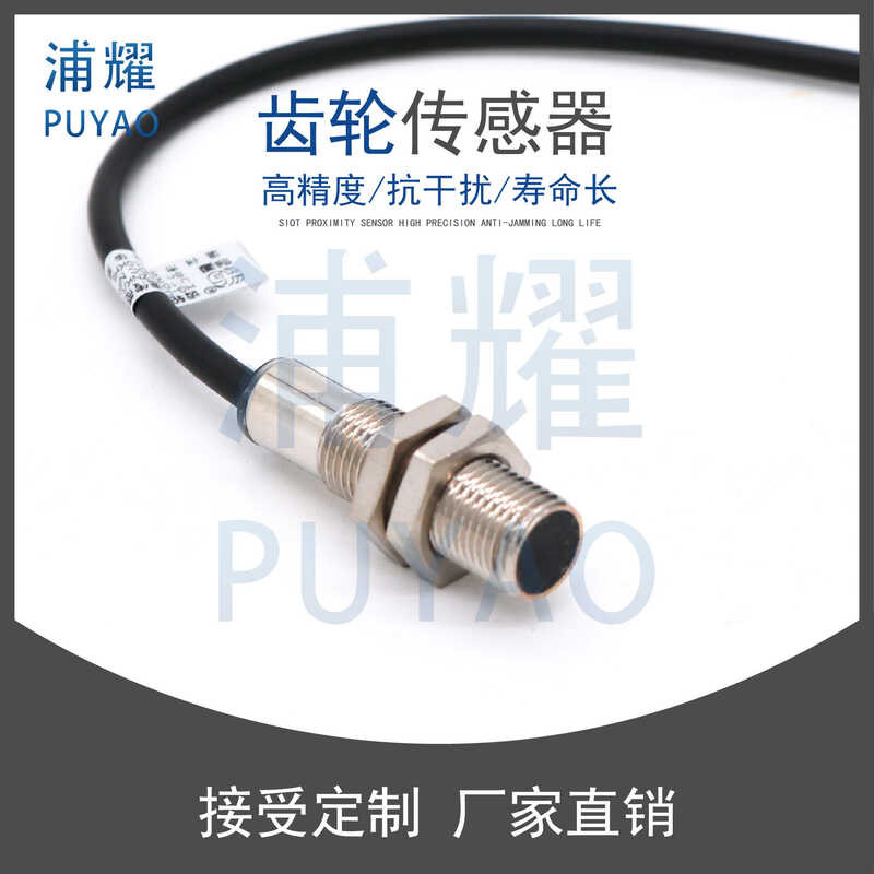 M10 High-Speed Gear Sensor High-Frequency Speed Switch Square Wave ...