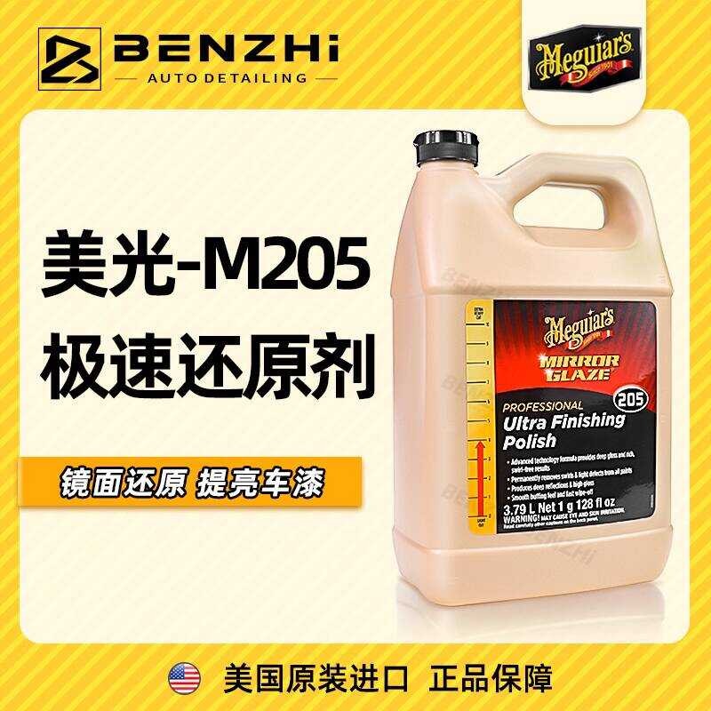 Meguiar's Medium Polish Restorer M20501 Mirror Polish Wax Car Scratch ...