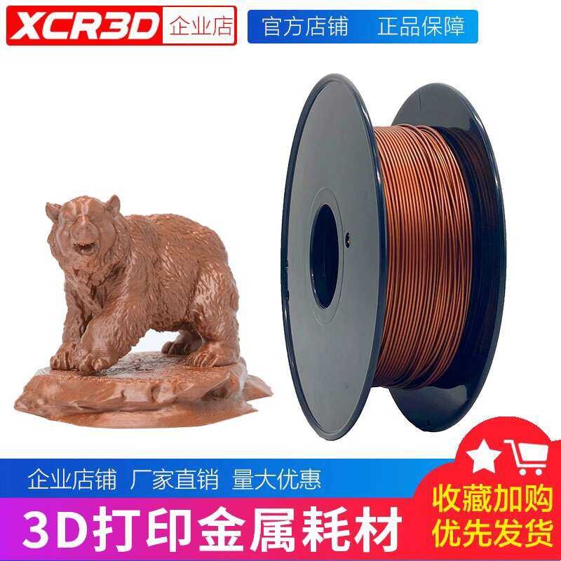 3D Printer Filament PLA Metallic Gloss FDM Material 1.75mm Red Copper ...