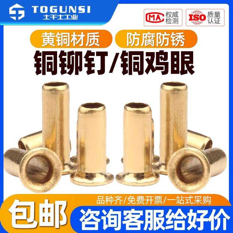 Eye M1.5/M2 M3 M4 M5 M6 Hollow Eyelet Fasteners Through Hole Copper ...