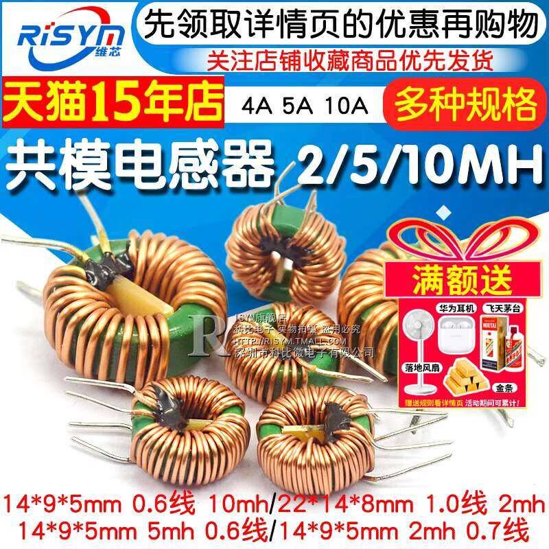 Common Mode 2MH 5MH 10MH 0.6 Wire Diameter 4A Magnetic Ring Filter ...