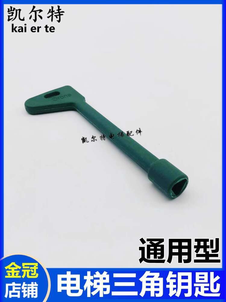 Universal Elevator Triangle Key for Kone, Thyssen, Schindler, Hitachi ...