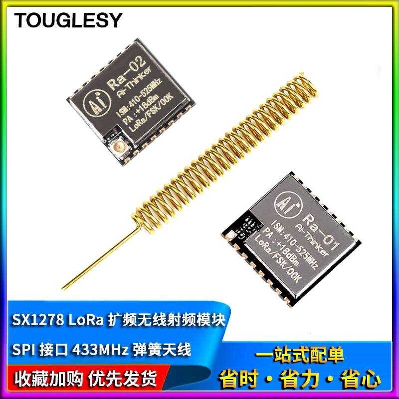 SX1278 LoRa Spread Spectrum Wireless RF Module SPI Interface 433MHz ...