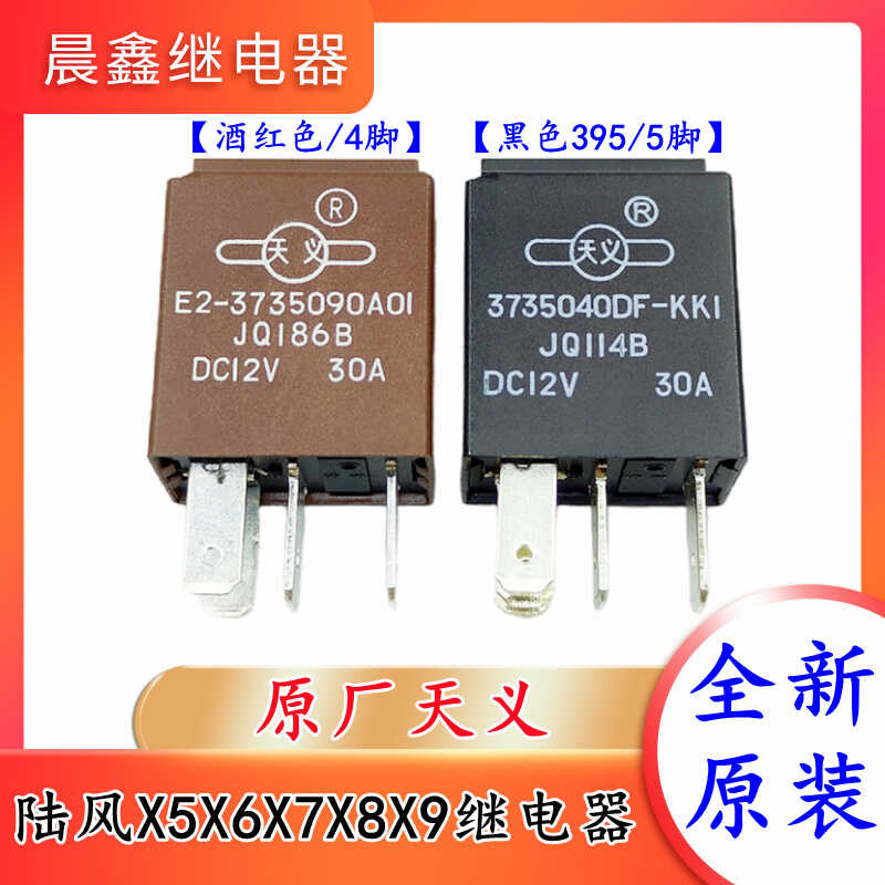 Landwind X6 X7 X8 X9 with X5 PLUS Wiring Harness Diode 395 Original ...