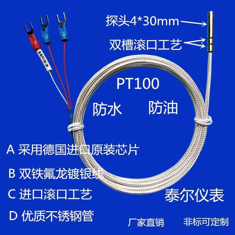 ☑♥ PT100 Groove Type Imported Temperature Sensor Teflon Waterproof ...