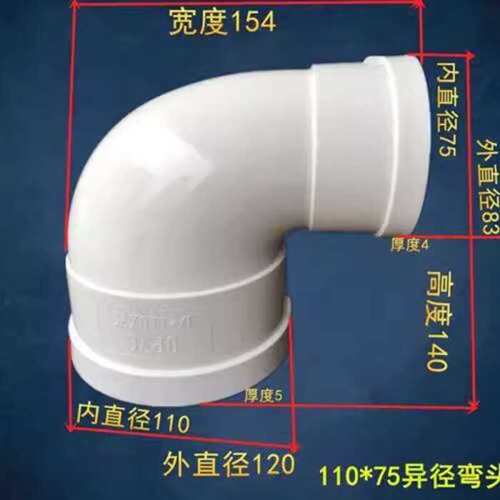 National Standard PVC Drainage Pipe Thickened 110 Reducer 200 to 160 ...