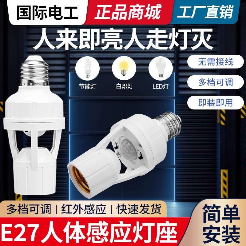 Smart Human Body Sensor Light Base Corridor Infrared Delay Sensor Light ...