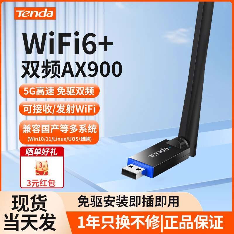 tenda-wifi-6-driver-free-ax900-wireless-network-card-5g-dual-and