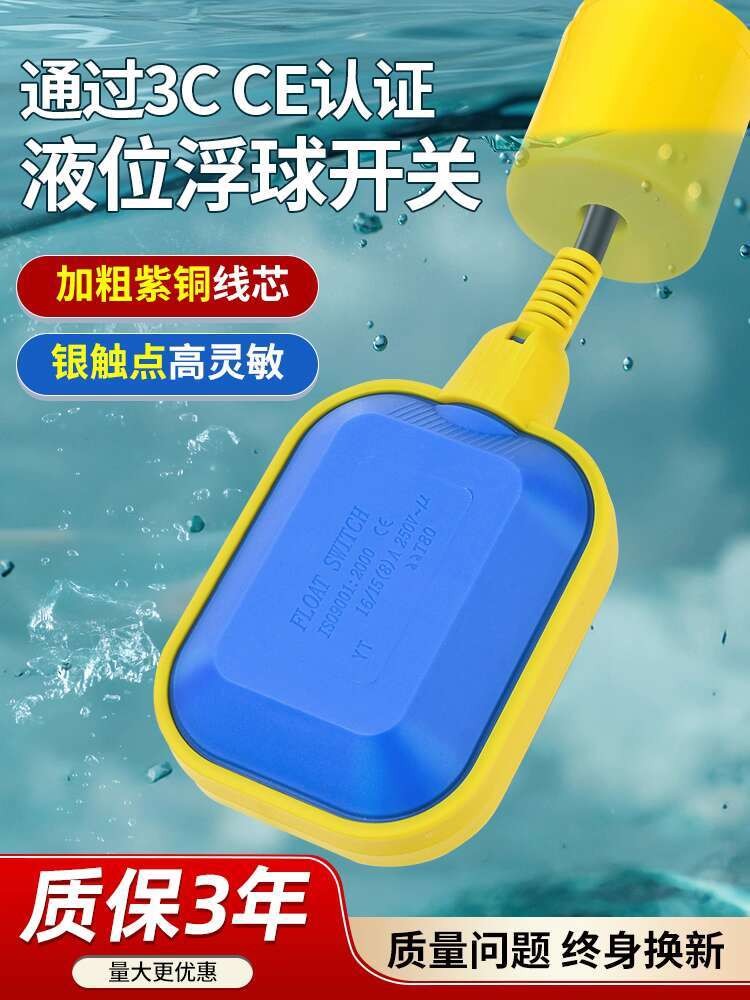 Float Switch Water Level Controller Liquid Level Water Float Pump Water ...