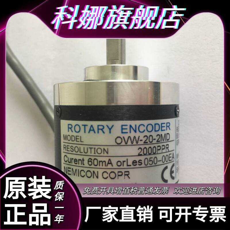 Internal Secret Control Encoder OVW-20-2MD Original | Shopee Philippines