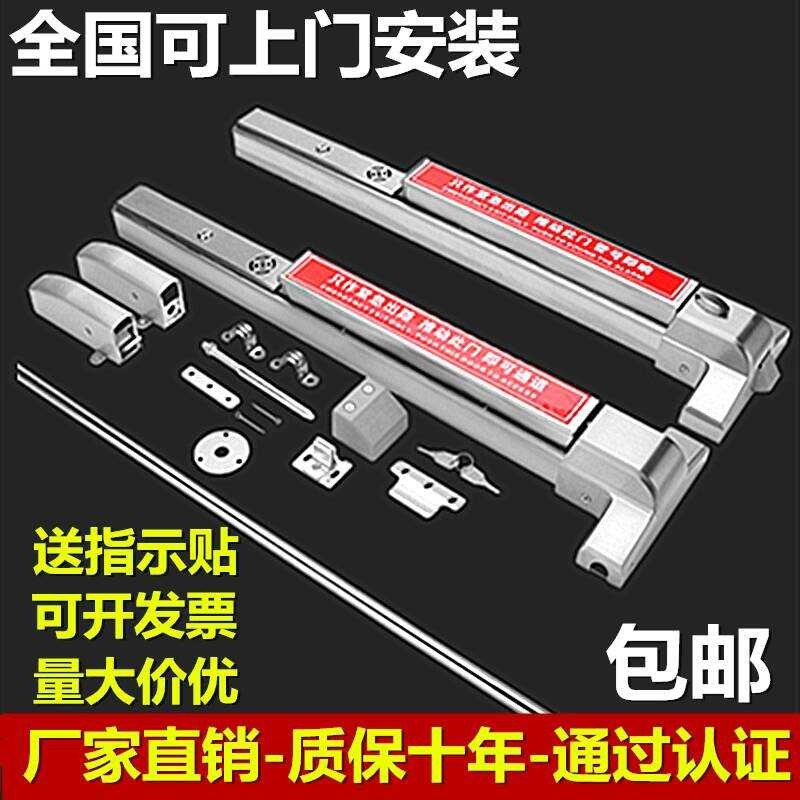304 Stainless Steel Flat Type Safety Passage Escape Fire Door Push Rod ...