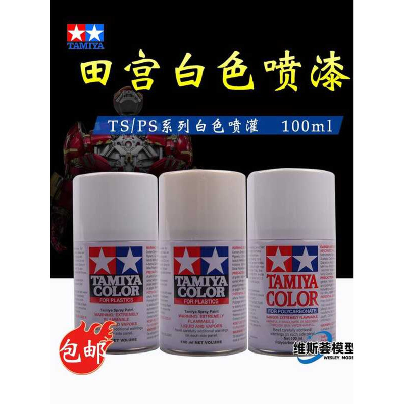 Tamiya Gloss TS26 am Model Spray Paint Matte PS White | Shopee Philippines