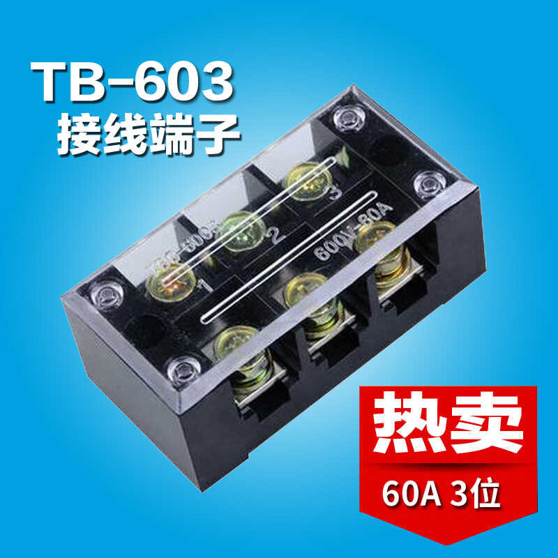 3-position TB-603 Connection Wire Electrical Block TB Terminal Strip ...