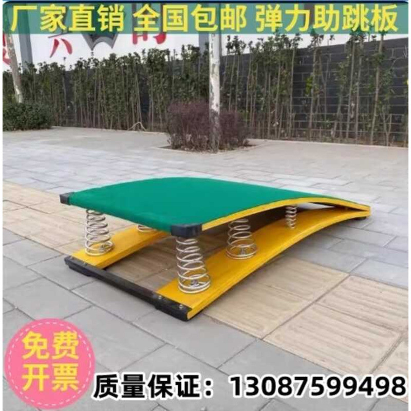 ☑♥ S-shaped Spring Martial Arts Auxiliary Jumping Board Track and Field ...