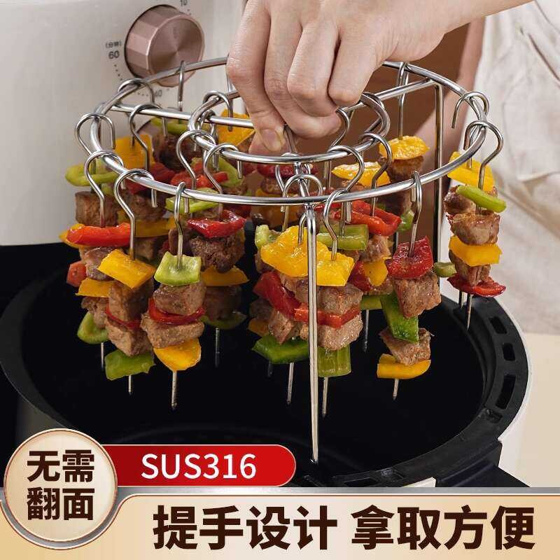 Air Fryer Vertical Household Rack 316 Stainless Steel No-Turn Hanging ...