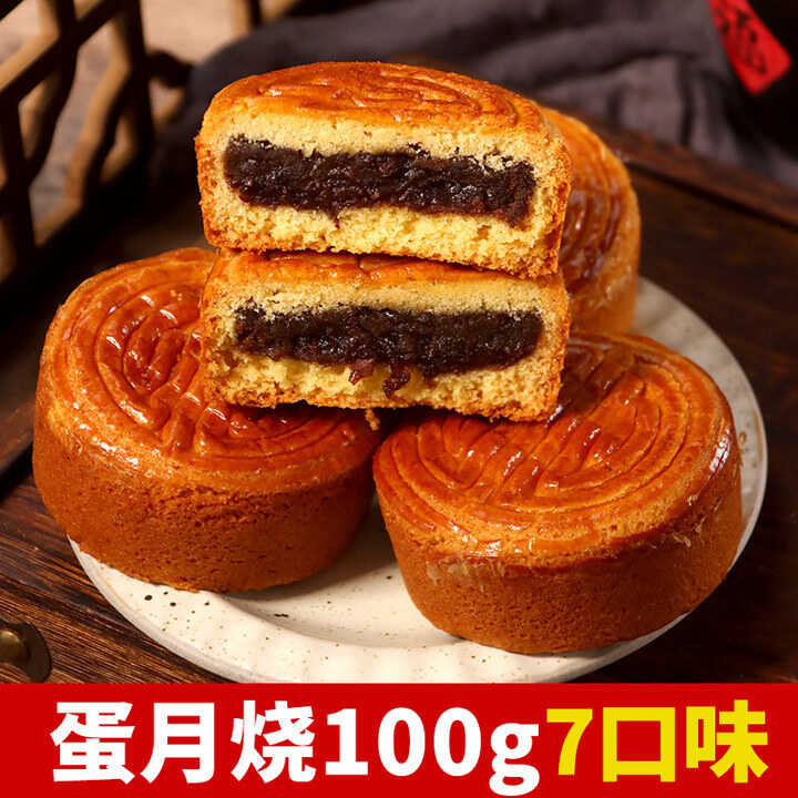 Northeastern Grandma Egg Mooncake 100g/piece Traditional Multi-flavor ...