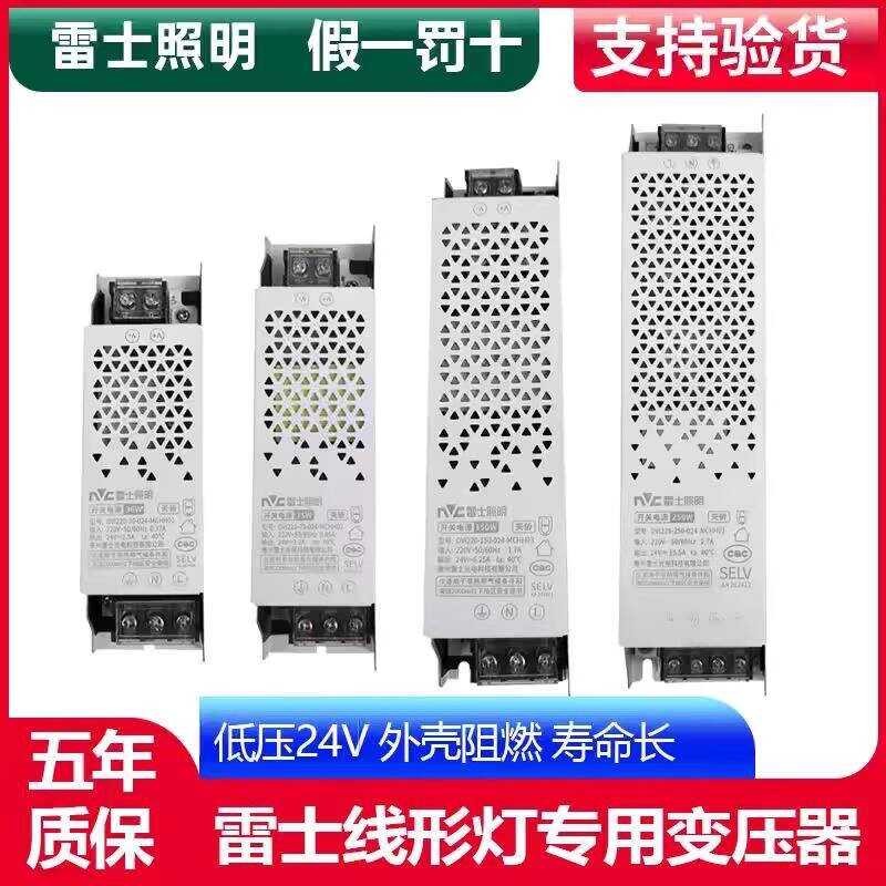 LED Transformer Voltage Regulator Strip Driver 220V to 24V Linear ...