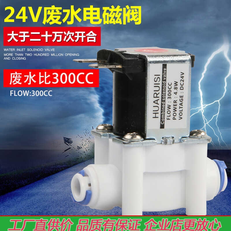 Quick Connect Combination Valve with Wastewater Ratio 300CC 24V ...
