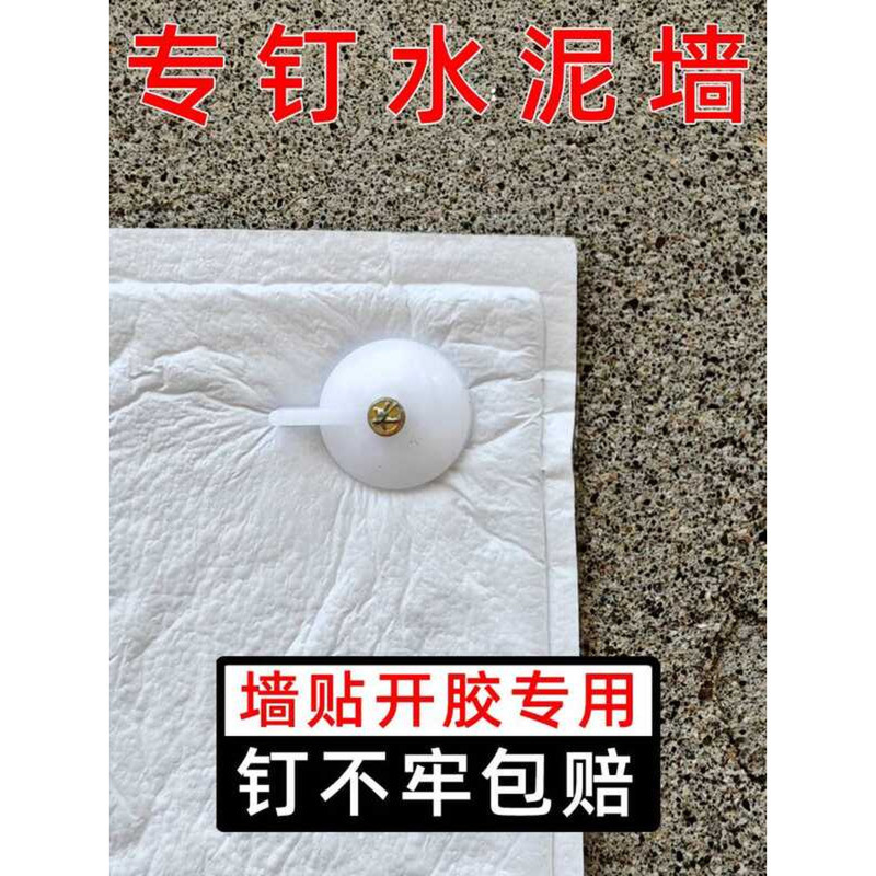 Push Tacks for Stickers Fixing Wall Fabric Wallpaper Special Steel Can ...