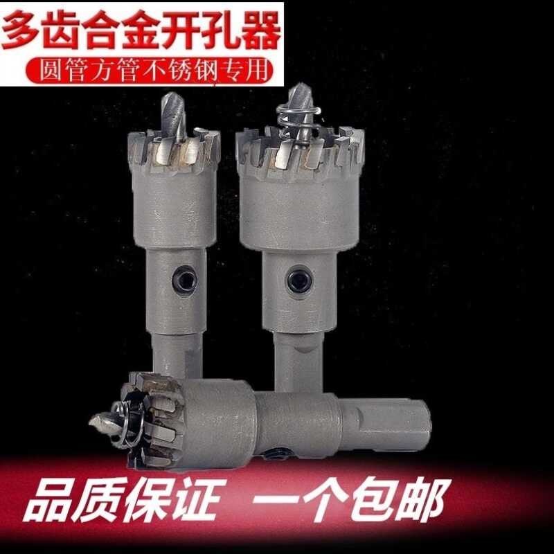 Super Hard Multi-Tooth Stainless Steel Round Tube Metal Reamer Drill ...