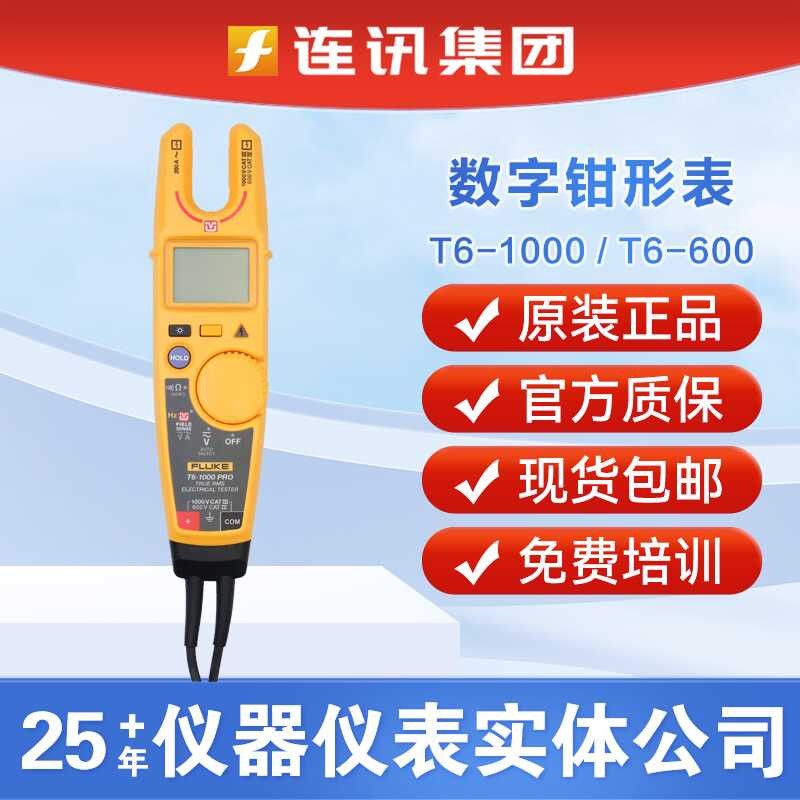 PAIYULE Tasche für FLUKE T5-1000/FLT5-600 GEHÄUSE, 1AC II, FÜR SPANNUNGS- UND STROMELEKTRISCHE PRÜFUNGEN