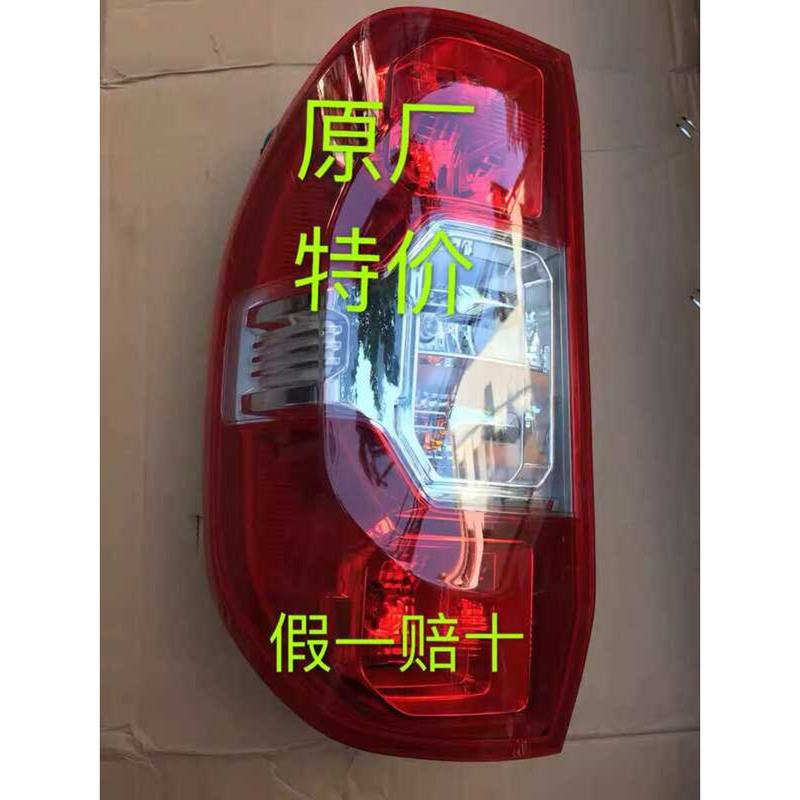SAIC T70 Brake Maxus T60 Rear Original Factory Tail Light | Shopee ...