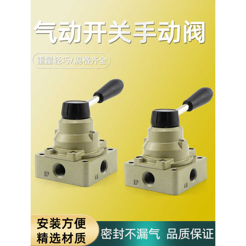 Pneumatic Switch Manual Turn Hand Lever Reversing HV-200D Cylinder ...