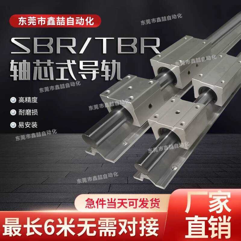 SBR Linear Guide Rail TBR Cylindrical Aluminum Drag 101216202535405 ...
