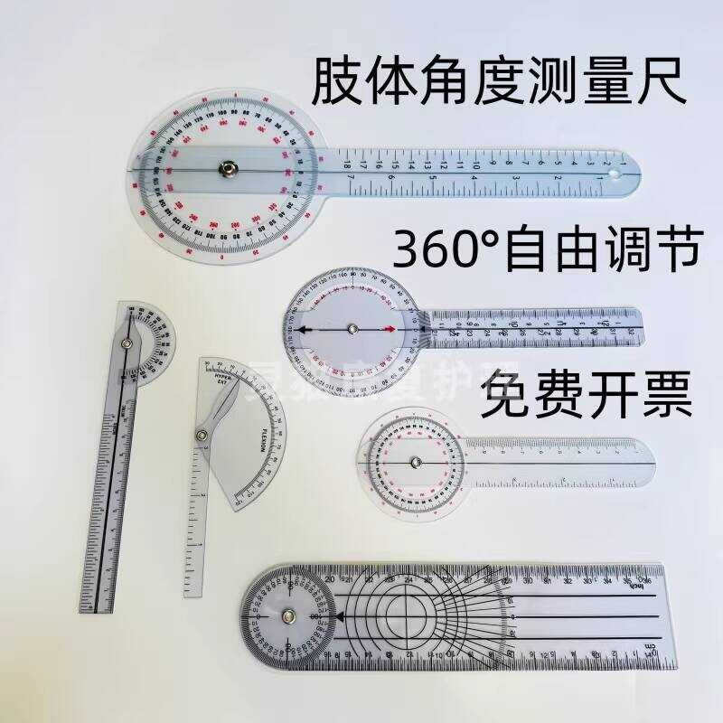 Joint Mobility Measurement Ruler OT Limb Orthopedic Rehabilitation ...