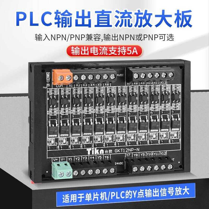 Taiwan Control PLC DC Amplifier Optocoupler Isolation Board Solid State ...