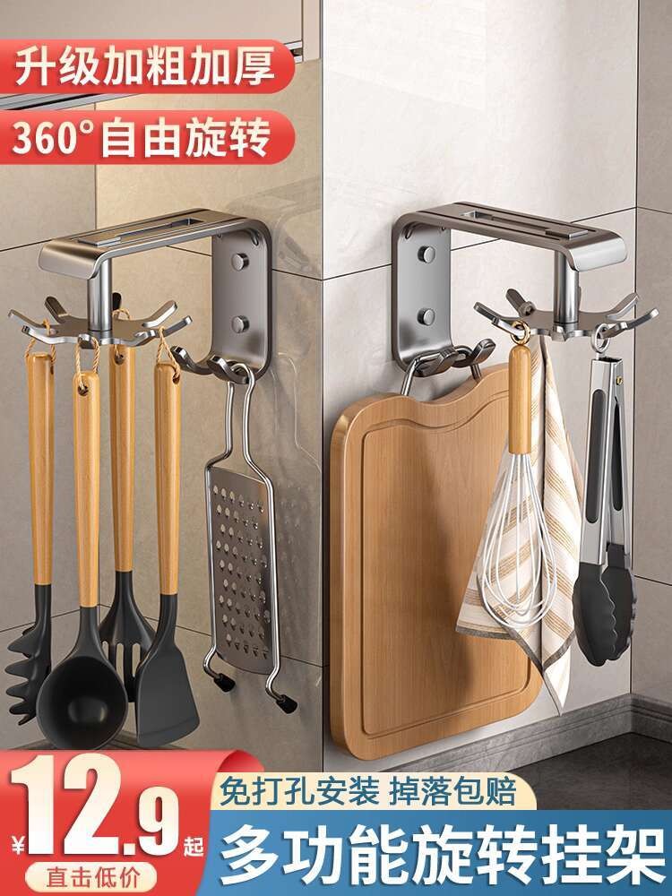☑♥ Kitchen Rotating Hook Wall-Mounted Multi-Functional Storage Rack for ...