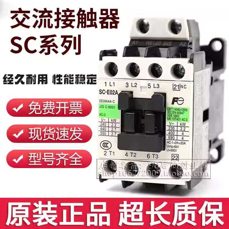 Original Fe Fuji Elevator AC Contactor SC-E02A E03A E04A E05A AC220V ...