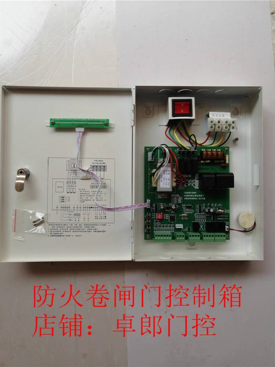 Electric Fireproof Rolling Shutter Control Box Universal 380V Fireproof ...