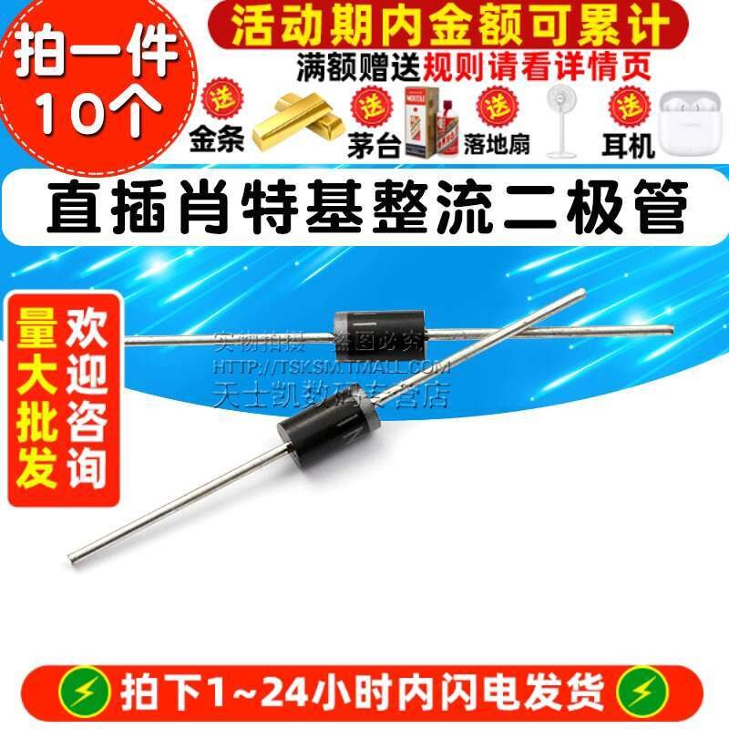 Direct Plug Schottky Rectifier Diode 1N5822 IN5822 3A 40V DO-41 10 ...