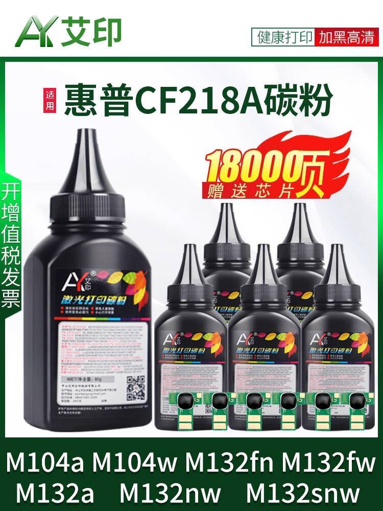 Compatible with HP M132a Toner CF218A M132nw M104w M132snw 18A M104a HP ...