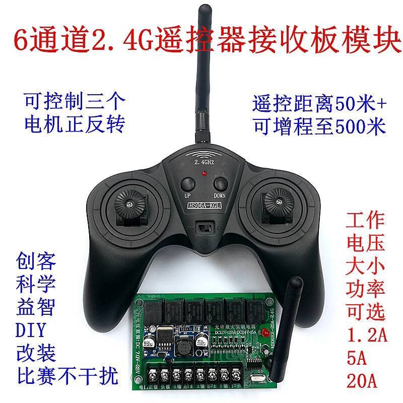 6 Channel 2.4G Wireless Remote Control Receiver Set Toy Car Model Ship ...