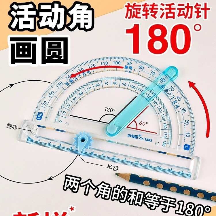 Protractor Teaching Tool for Elementary School Students in Grades 2 and ...