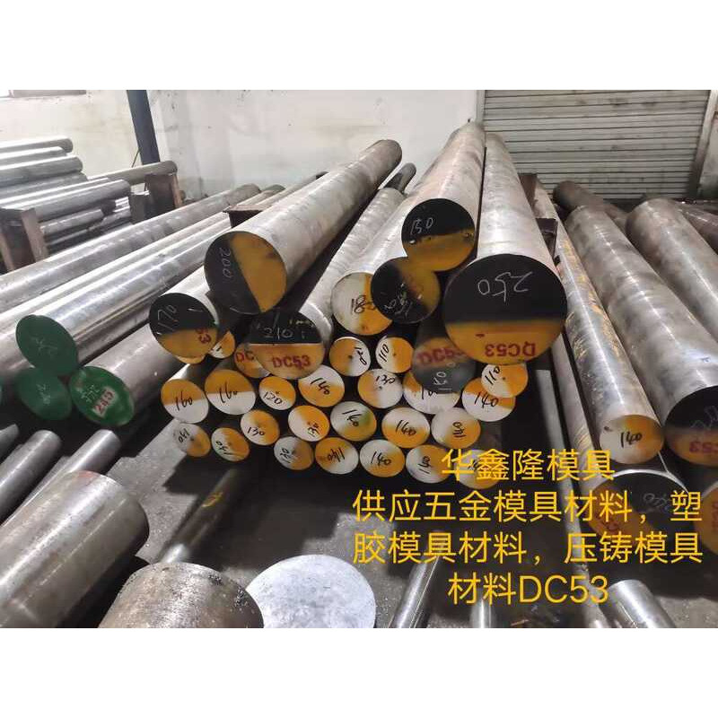 Supply Smooth Rod DC53 Drawn Polished Round Bar Mold Steel | Shopee ...