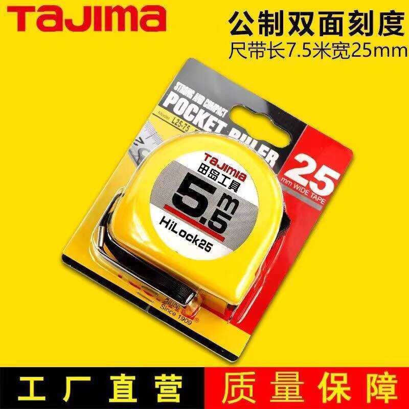 Tajima Style 6.25m 3.5m High Precision Ultra-Durable Double-Sided Scale ...