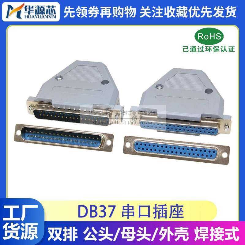 DB37 Serial Port 37 Pin Solder Wire Socket 2 Two Rows Male Female VGA ...