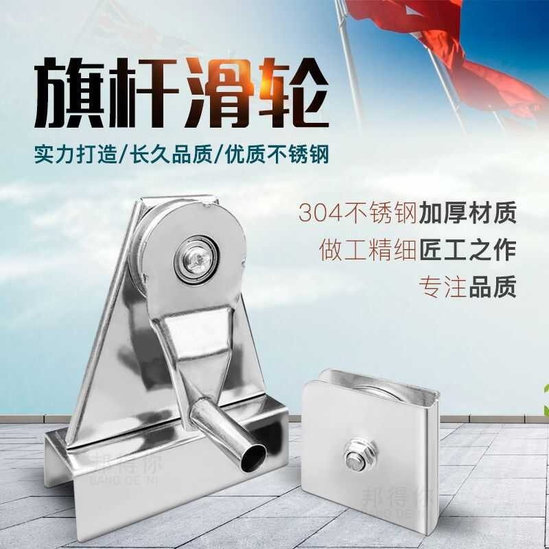 304 Stainless Lifting Accessories Bearing Flagpole Pulley Hand Crank ...