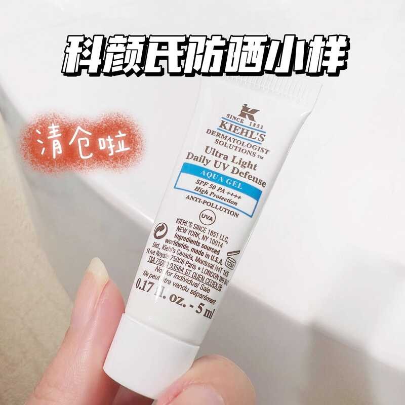 Special Offer Kiehl s Water Sensing Ice Shield Sunscreen Primer Sample ...