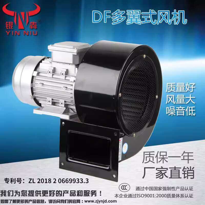 New Silver Bull DF Multi-wing Low Noise Blower Exhaust Dust Collection ...