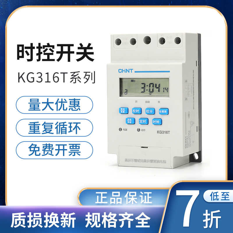 Chint Timer Switch KG316T Time Controller 220V Box Street Light NKG1 ...